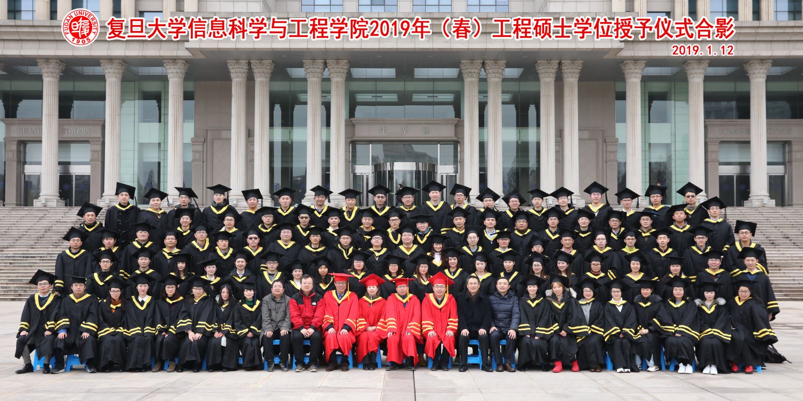 信息学院非全日制工程硕士学位仪式集体照（2019年春）