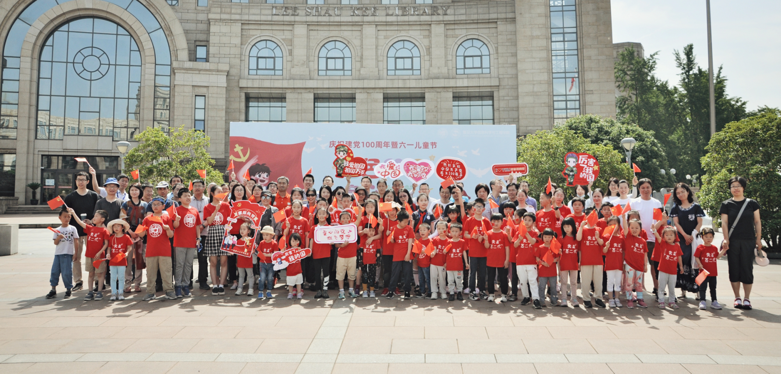 信息科学与工程学院举办2021年“红色印记、童心向党” 六一儿童节活动
